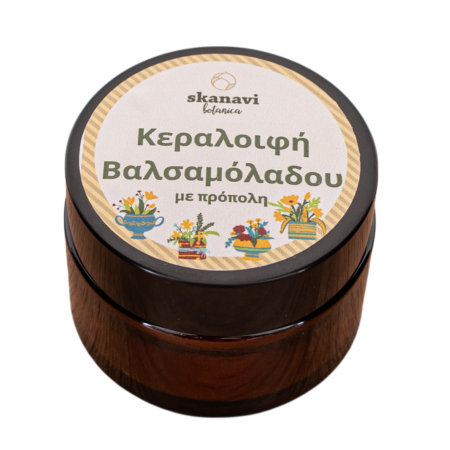 Χειροποίητη κεραλοιφή βαλσαμέλαιου με πρόπολη Skanavi Botanica για επούλωση και ανάπλαση.